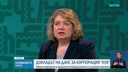 Наталия Киселова - с информация за престъпления и отменена екстрадиция, свързани с "незаконния град"