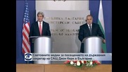 Световните медии за посещението на американския държавен секретар в България