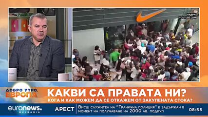 Богомил Николов за „черния петък“: Гледайте самите цени, а не процентите на намаленията