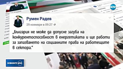 Новините на NOVA (29.10.2018 - централна)