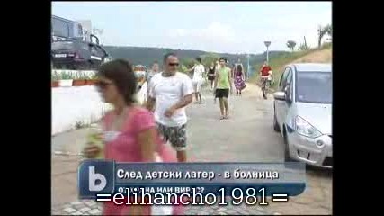 Деца Натровени на лагер в Ковачевци