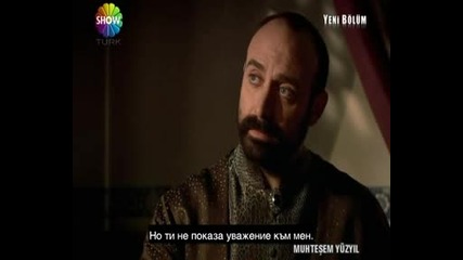 Великолепният век - еп.9/5 (bg Subs)
