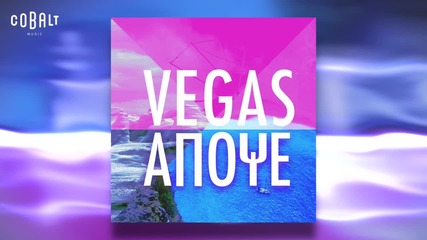 Vegas - Apopse - Official Audio Release