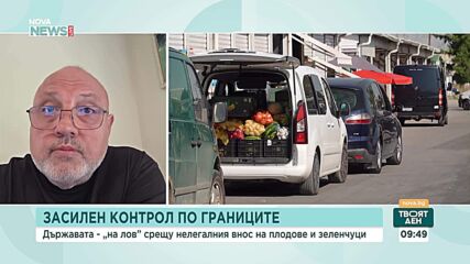 Закъсняла ли е държавата с контрола на вноса на плодове и зеленчуци?