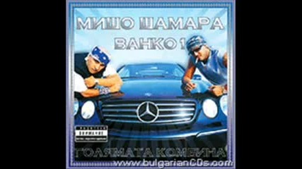 Мишо Шамара ft. Ванко 1 и Иво Малкия - Бейби ти си [ Baby ti si ]