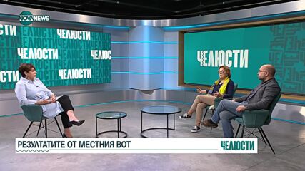 Коларова и Панчугов за избор: Преброителни центрове и професионална администрация са спас