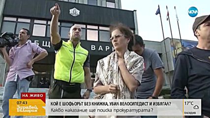 Искат постоянен арест за шофьора, помел балетиста във Варна