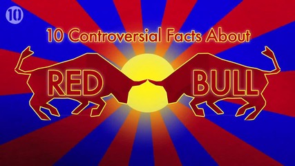 "10 Противоречиви Факти за Red Bull"