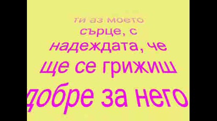 Za edno Sladko Momiceeeeeeeee
