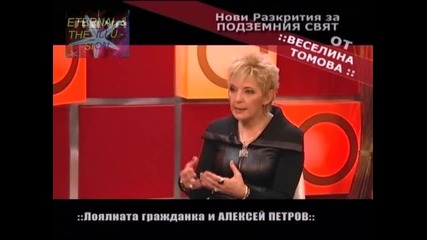 ! Престъпниците преди и сега 2, Горещо, 06.02.2010 