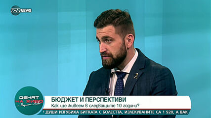 "Денят на живо с Наделина Анева": Бюджет и перспективи