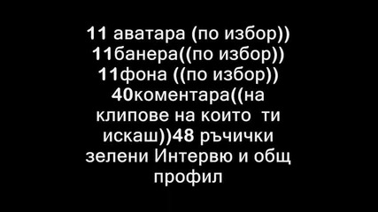 Резултатите от конкурса ми