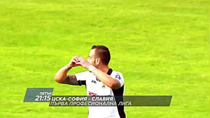 Футбол: ЦСКА-София – Славия на 29 юли по DIEMA SPORT 2