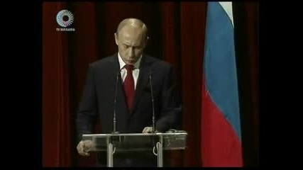 Речта На Владимир Путин В България