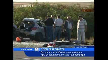 14г. момиче загина в катастрофа