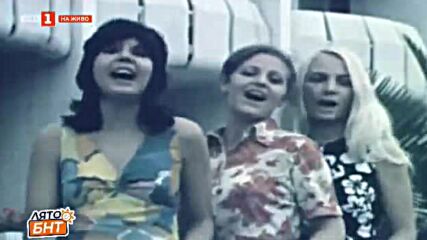Трио Обектив '71 ( 1973 ) - Весело лято