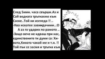 - Uzumaki Naruto Story - 5 [fic]