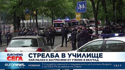 Главният редактор на Euronews Сърбия за стрелбата в училище