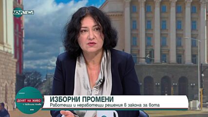 Вещо лице на КС за липсващите бюлетини: Налице е престъпно деяние