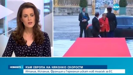 Италия, Испания, Франция и Германия искат нов тласък за ЕС