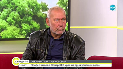 Проф. Овчаров за успешния архелогически сезон