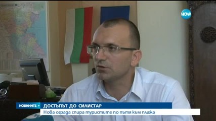 Нова ограда се появява край Силистар