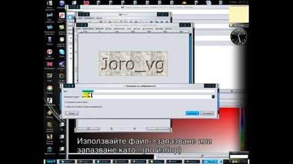 Gimp издълбан текст - урок