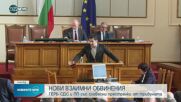 Депутатите обсъждат военната помощ за Украйна