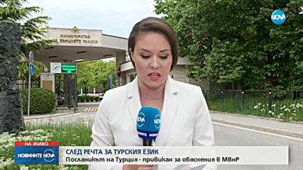 Новините на NOVA (13.05.2019 - централна емисия)