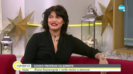 Жана Бергендорф с нова песен и амплоа