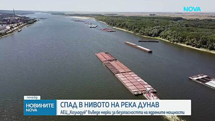 Нивото на река Дунав по целия български участък спада екстремно