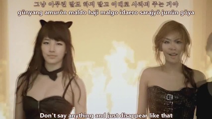 Miss A - Good-bye Baby Текст!