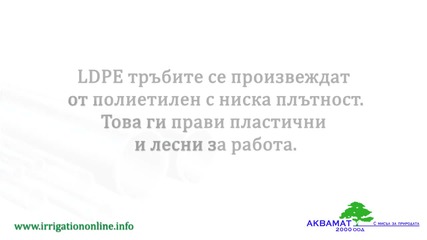 фитинги за капково напояване