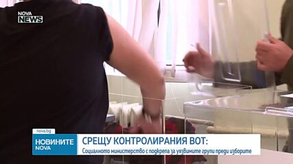 Хасан Адемов: Няма да позволим социални услуги да се използват за предизборен натиск върху уязвими х