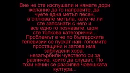 Анти - Чалга