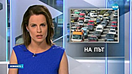 Пътна полиция с извънредни патрули по пътищата заради празниците