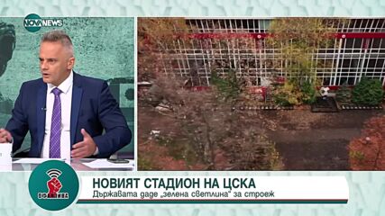 Спортният министър: БФС изпрати писмо до УЕФА да няма фенове на „Шкупи” на реванша с „Левски” в Софи