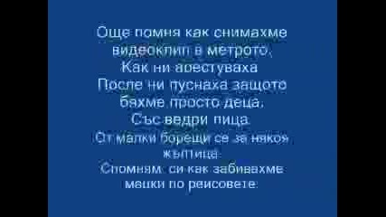 Bate Pe6o Ft. Tina - My Friends ; 