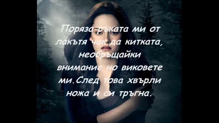 Just one kiss...was to be!!! 6епизод {loneliness and blood} 