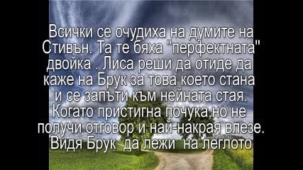 Несподелени чувства |5 епизод|