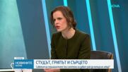 Грипът и рисковете за сърцето: Предупреждения от кардиолог