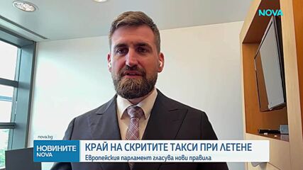 ЕС договори нови права за авиопътниците: До 600 евро обезщетение при проблемен полет