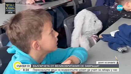 Порасналите деца на български изселници във Великобритания искат да учат за лекари у нас