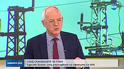 Новините на NOVA (27.06.2019 - обедна емисия)