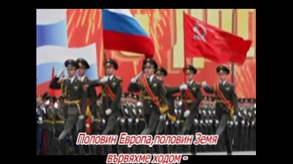 День Победи - Превод