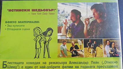 Българското DVD издание на Отбивки (2004) А+Филмс 2010