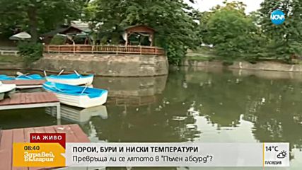 Климатолог: Синоптичната обстановка е типична за зимата