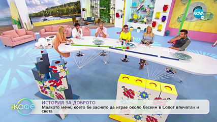 История за доброто - На кафе (06.11.2019)