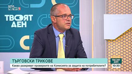 Александър Колячев: КЗП е осъществила рекорден брой проверки от началото на годината