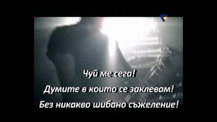 Machine Head - Imperium Превод